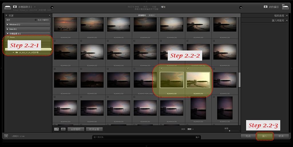 19-06 HDR_Step_2-2