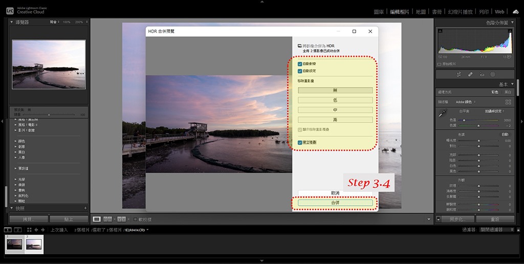 19-06 HDR_Step_3-2