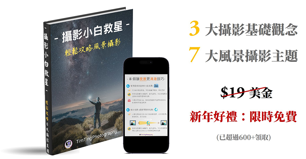 攝影小白救星 cover v10