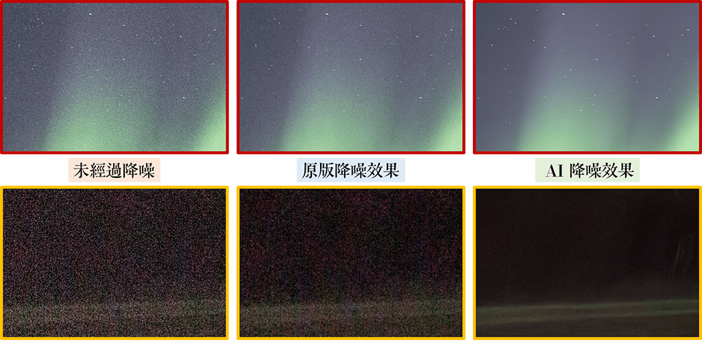 A06-8_NorthernLight_Comparison